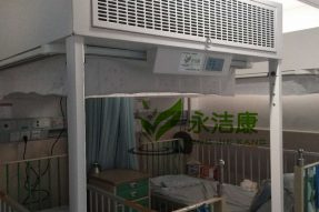 層流床罩 2018.9.20廣州層流消毒床罩安裝案例展示